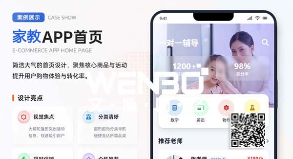 小程序开发-教育、家政