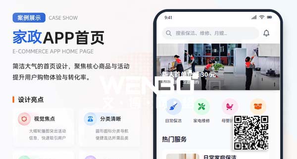 小程序开发-团购